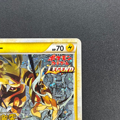 Electabuzz 069/L-P Promo Clash at the Summit Pokémon Card