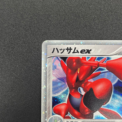 Scizor 096/106 Golden Sky Silvery Ocean Holo Pokémon Card