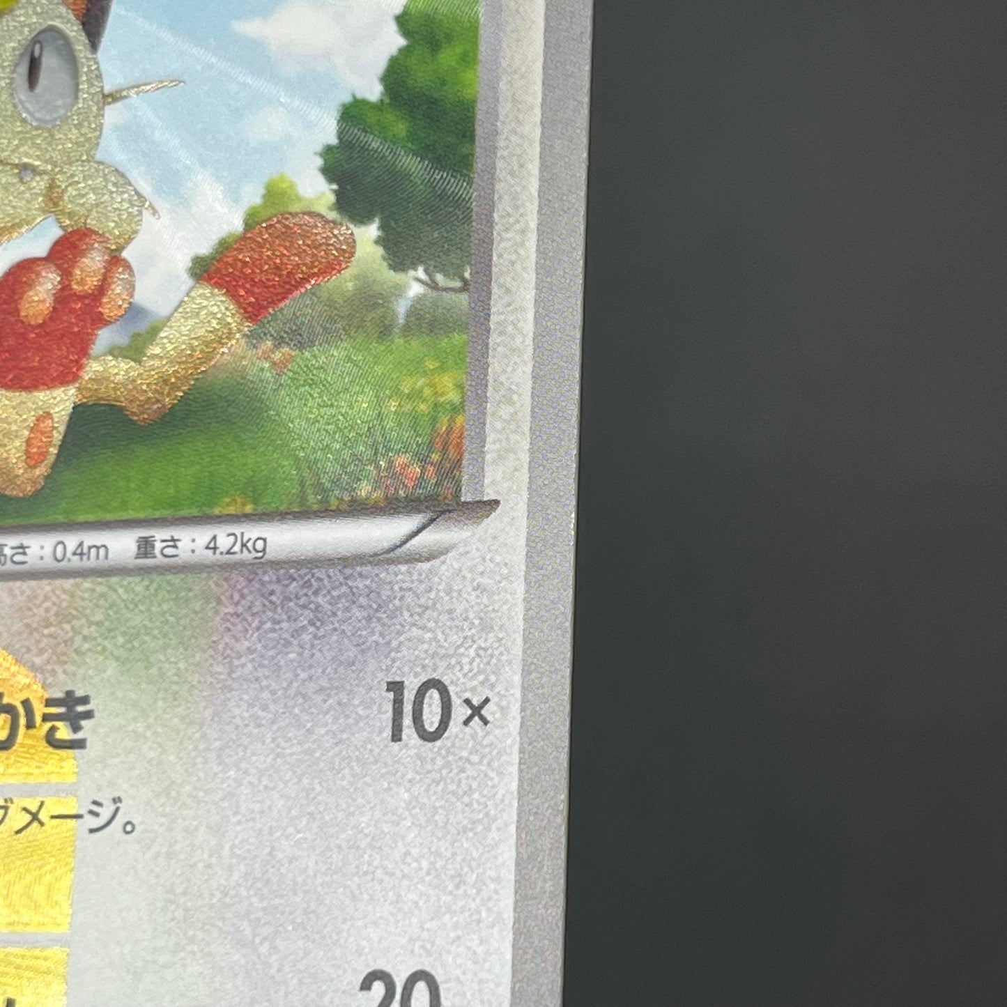 Meowth 072/066 1st Ed UR BW2 Red Collection Pokemon Card