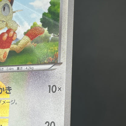Meowth 072/066 1st Ed UR BW2 Red Collection Pokemon Card