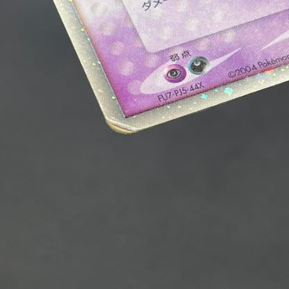 Gengar ex 048/082 FireRed LeafGreen Japanese Pokémon Card