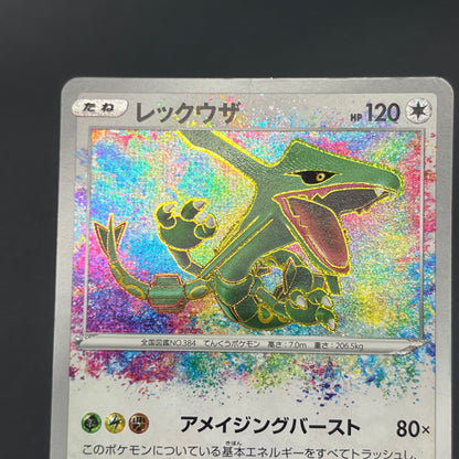 Rayquaza 056/076 Vivid Voltage s3a Japanese Pokemon Card