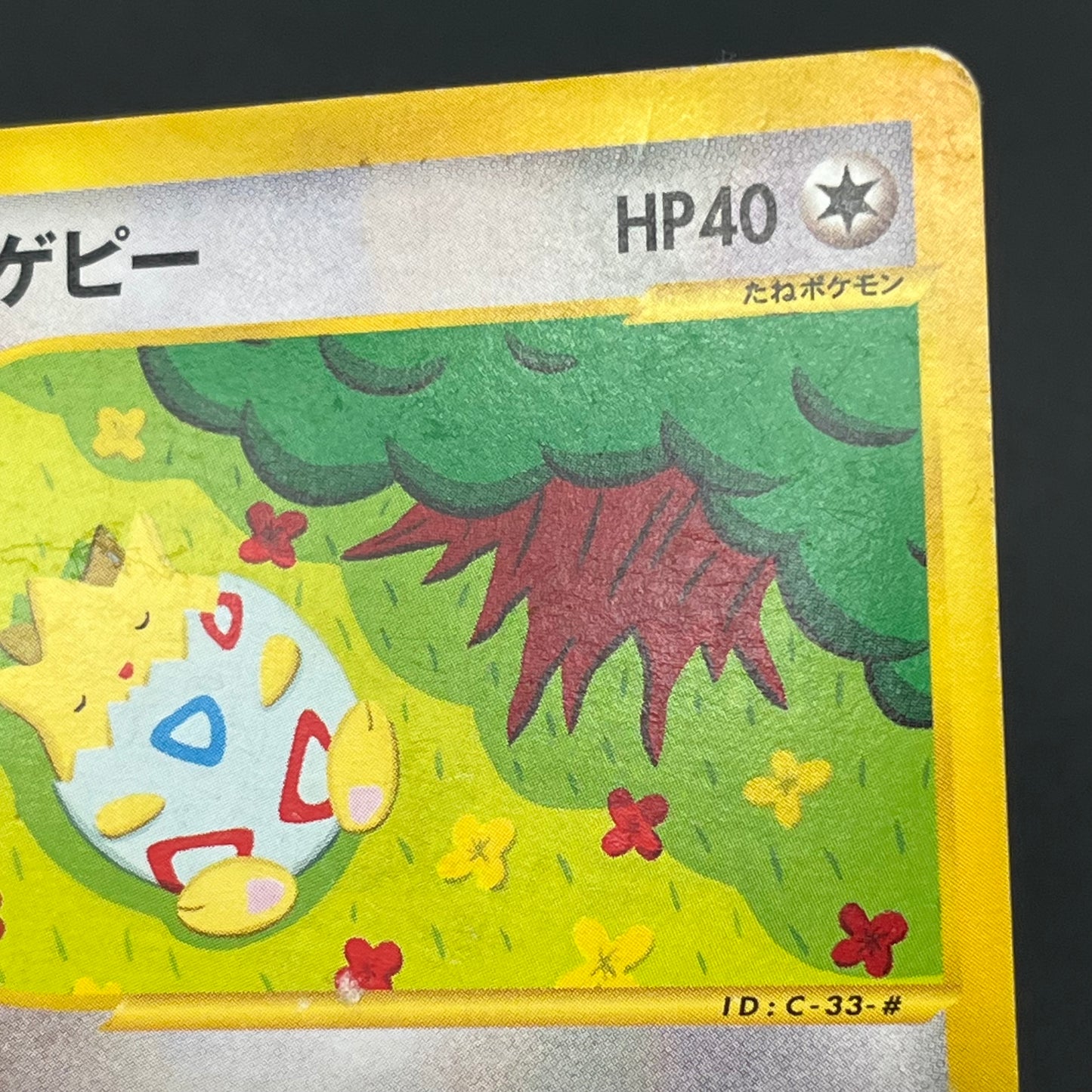 Mew 033/P & Togepi 035/P McDonald's Promo Japanese Card