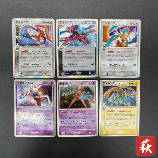 Deoxys 022/052 Delta 4set & EX 006/015 & DP5 Pokémon Card