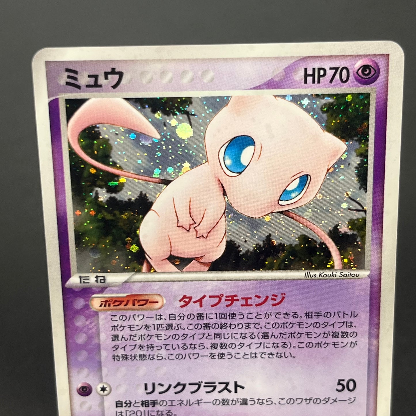 Mew 005/016 Mirages Mew Legend Maker Pokémon Card