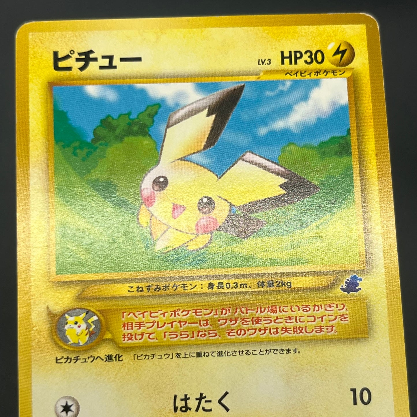 Pichu No.172 Intro Pack Neo Totodile Deck Pokémon Card