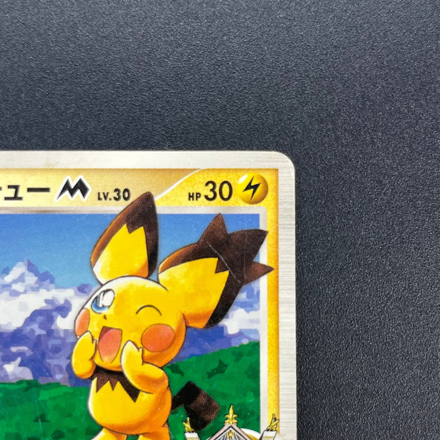 Spiky-eared Pichu M 042/DPt-P Shonen Sunday Pokémon Card