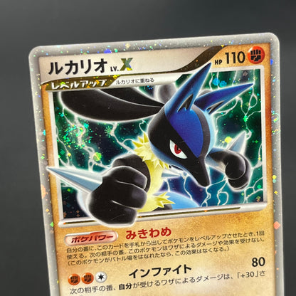 Lucario 004/DP-P Promo Space-Time Creation Pokémon Card