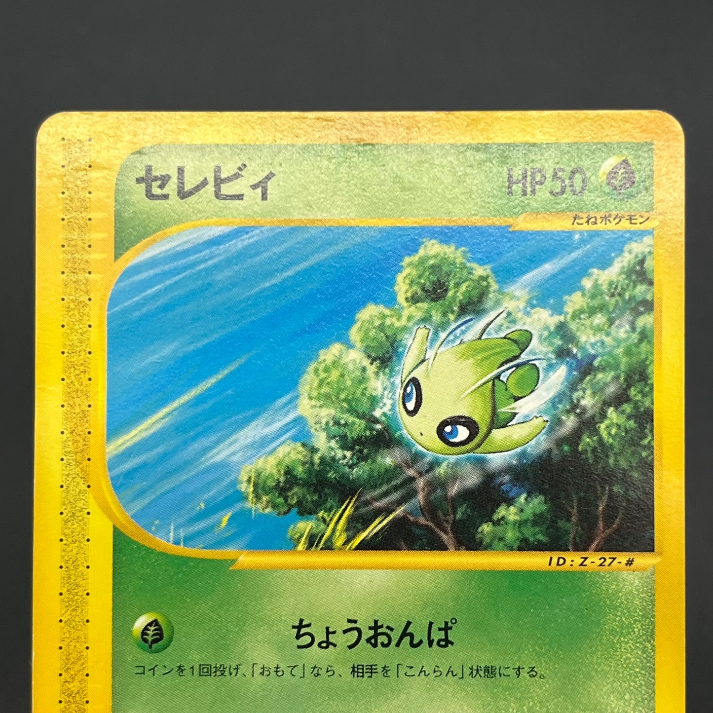 Celebi 042/P JR Happy Adventure Rally Promo Pokemon Card