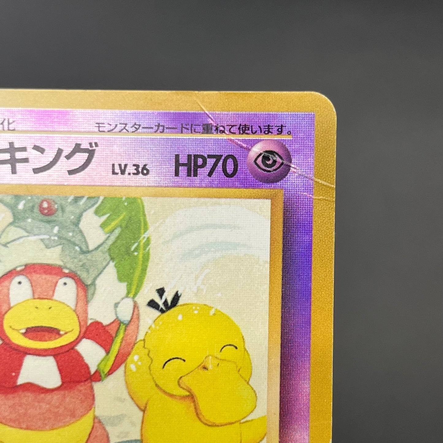 Slowking Southern Island Reverse Holo Japanese Card