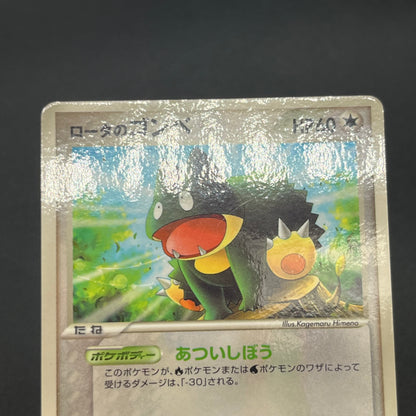 Munchlax 025/PCG-P Promo etc 5set Japanese Pokemon Card