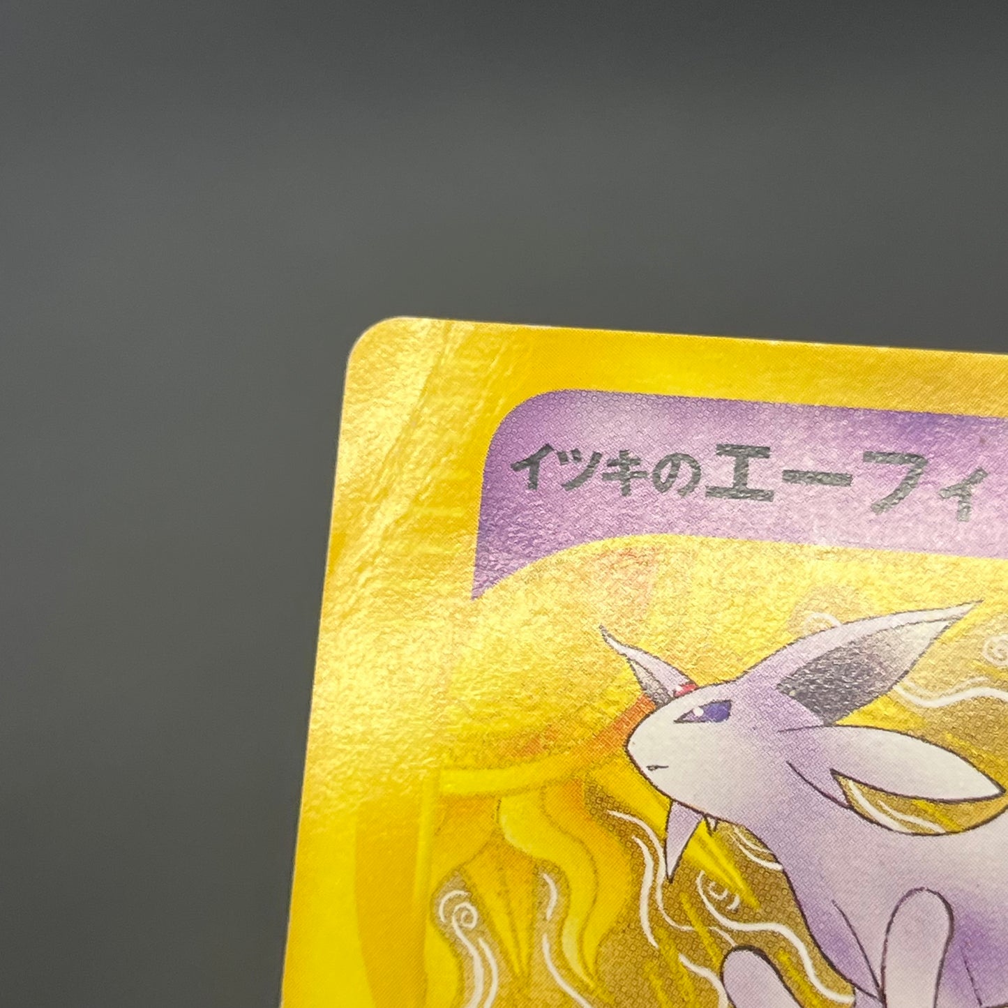 Will's Espeon 076/141 VS Series Japanese Pokemon Card