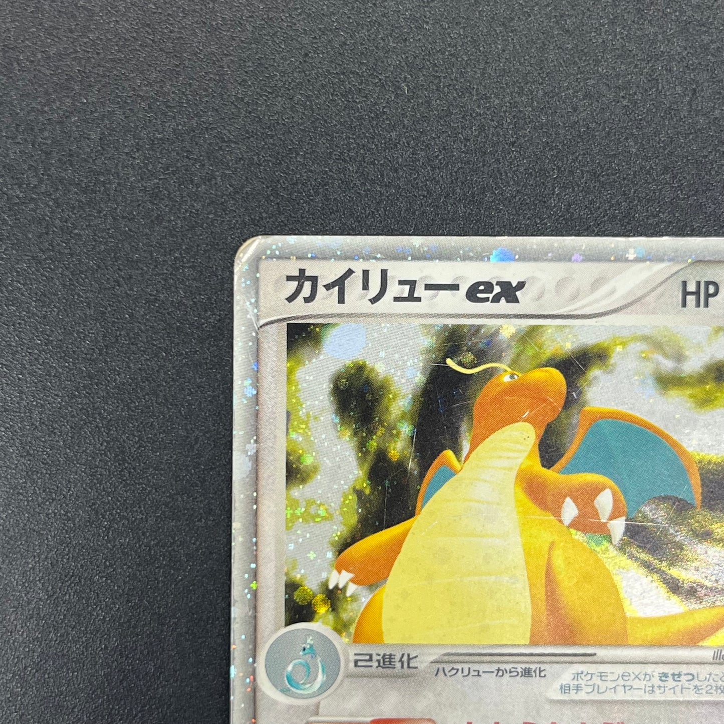 Dragonite ex 038/054 Rulers of the Heavens Pokemon Card