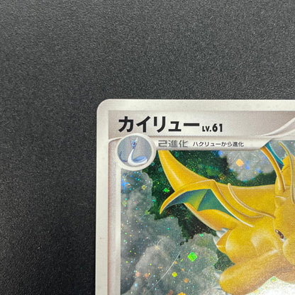Dragonite #180 Cry from the Mysterious Holo Pokémon Card
