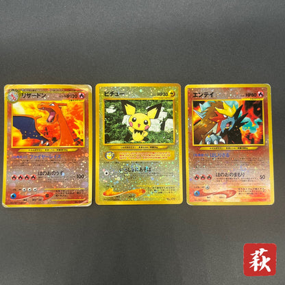 Charizard Pichu & Entei Promo Neo Premium File 2 Card
