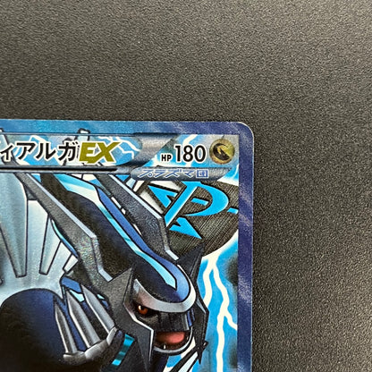 Dialga EX SR BW9 Megalo Cannon 080/076 Pokémon Card