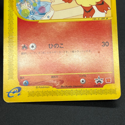 Growlithe 030/P Promo McDonald's Japanese Pokémon Card