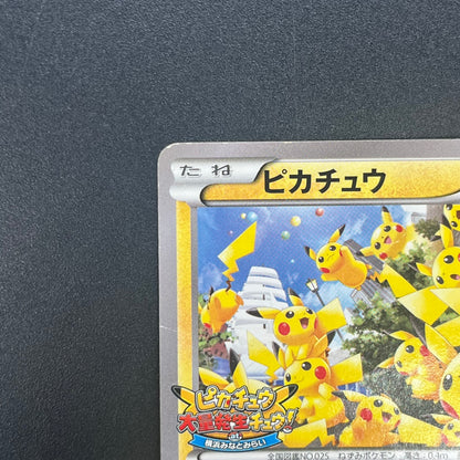 Pikachu Outbreak 070/XY-P XY Promo Japanese Pokemon Card