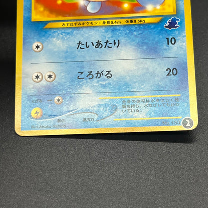 Marill No.183 Intro Pack Totodile Deck Pokémon Card