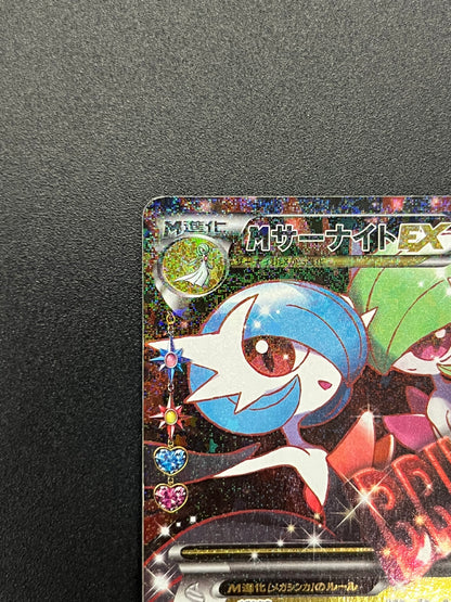 Mega Gardevoir EX CP3 Pokekyun Collection RR Pokemon Card