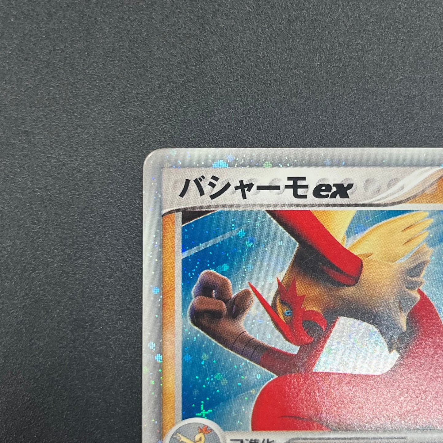 Blaziken ex 045/075 Crystal Guardians Miracle Pokemon Card