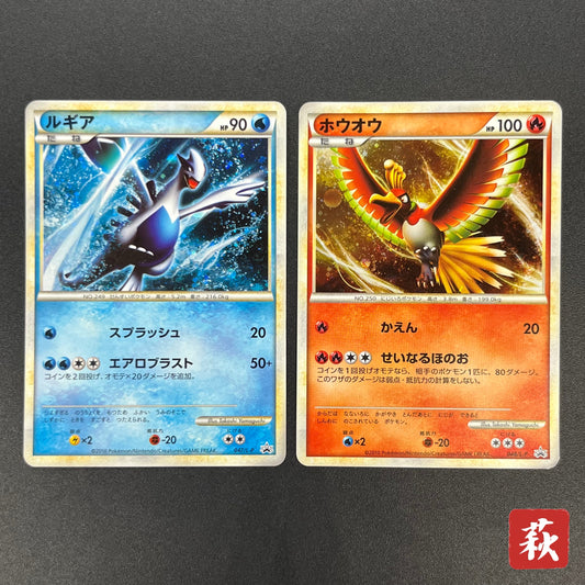 Lugia 047/L-P Ho-Oh 048/L-P World Championship Promo Card