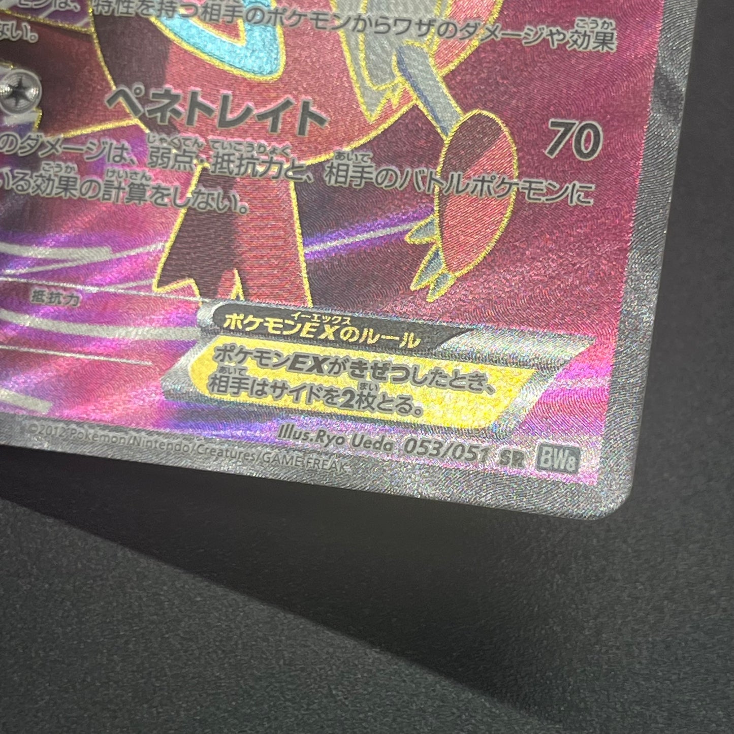 Latias 053/051 Latios EX Plasma Freeze BW8 Pokemon Card