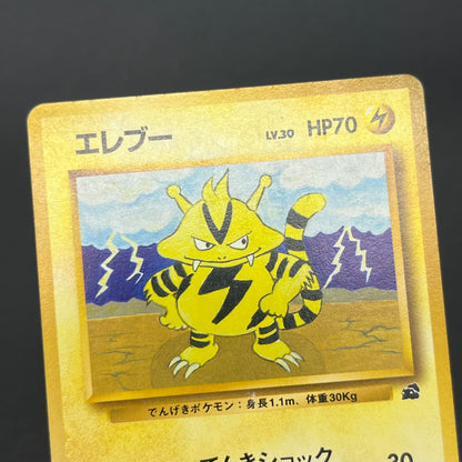 Electabuzz Intro Pack No.125 Bulbasaur Deck Pokémon Card