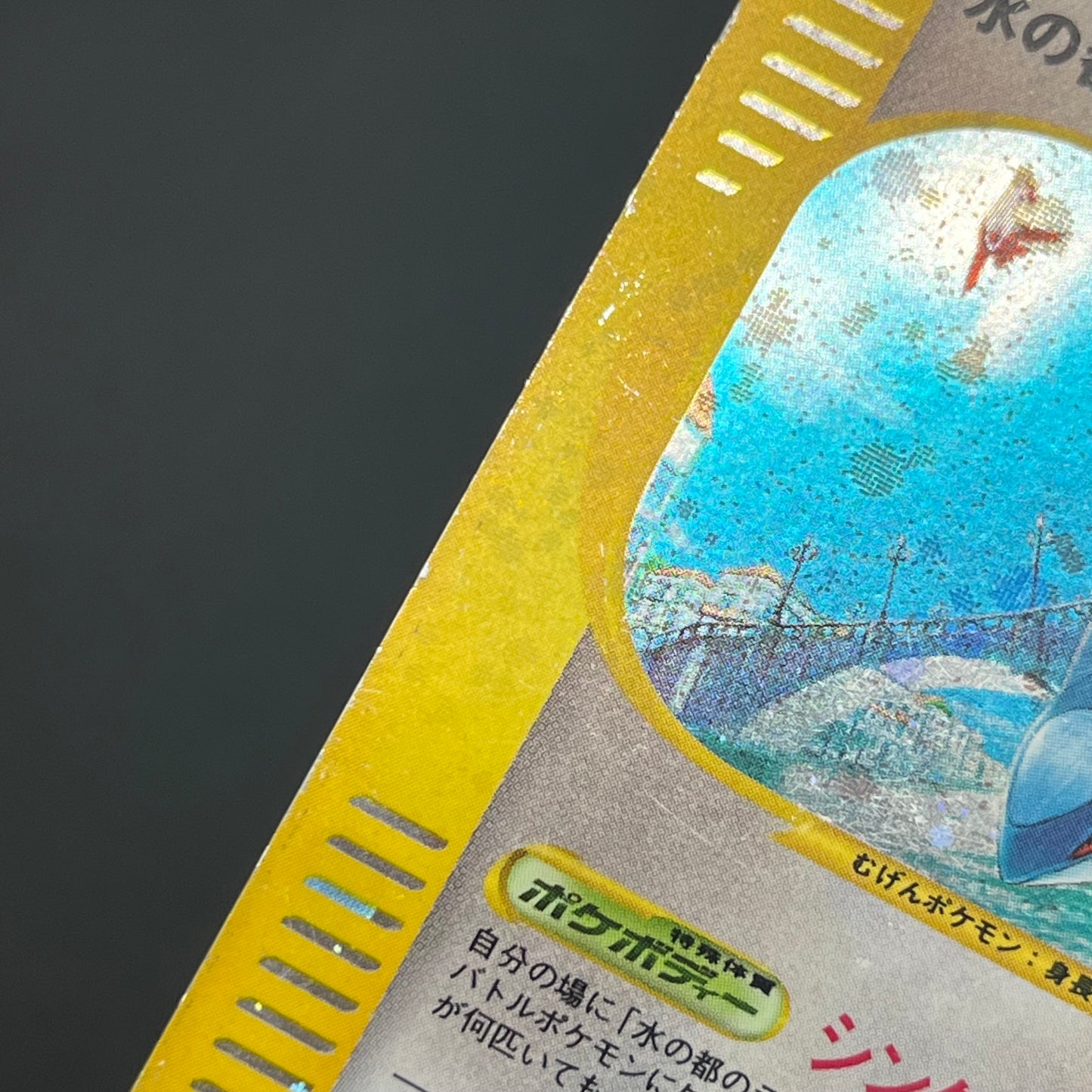Alto Mare's Latios 012/018 E-Series Holo Pokémon Card