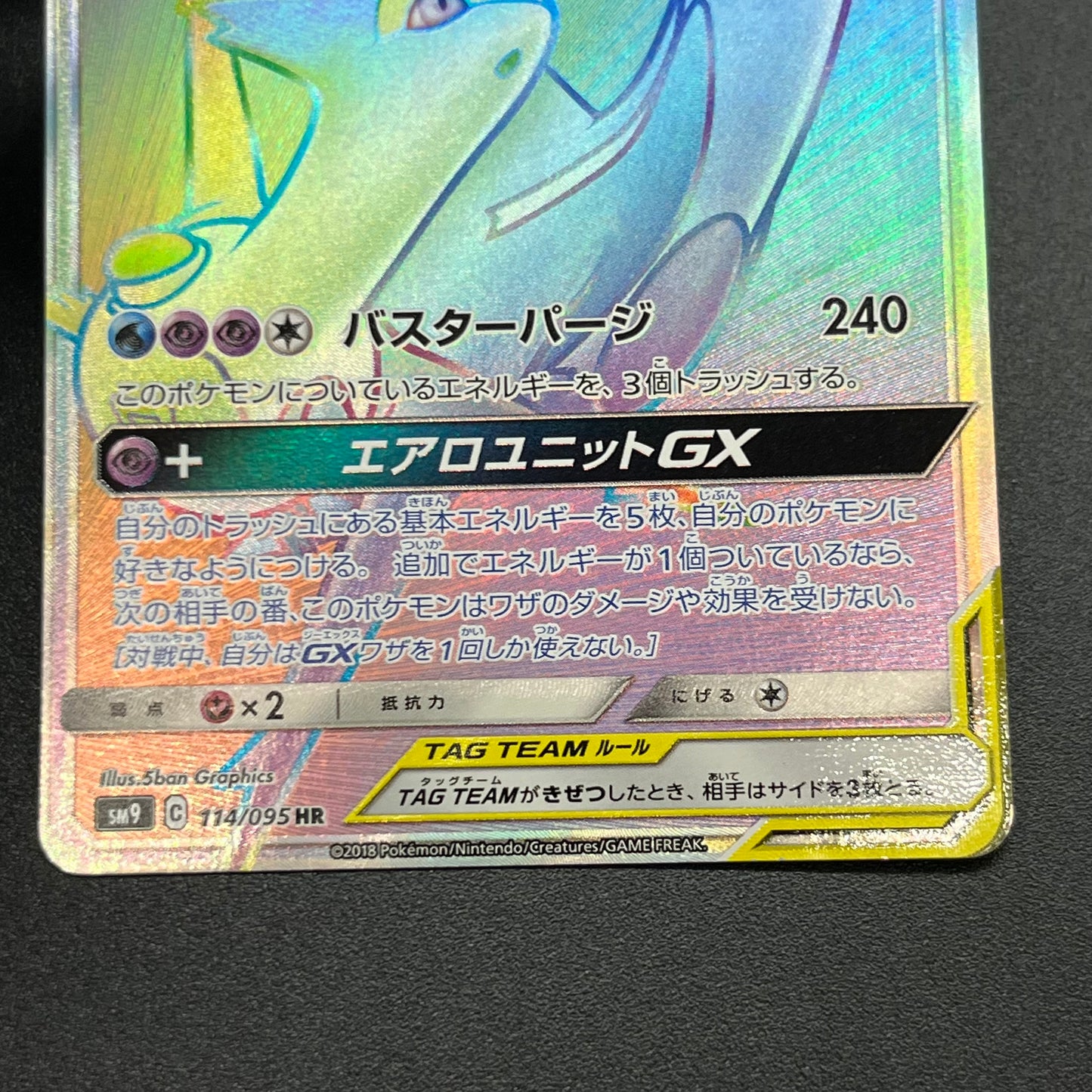 Latias & Latios GX 114/095 Team Up SM9 Tag Bolt Card