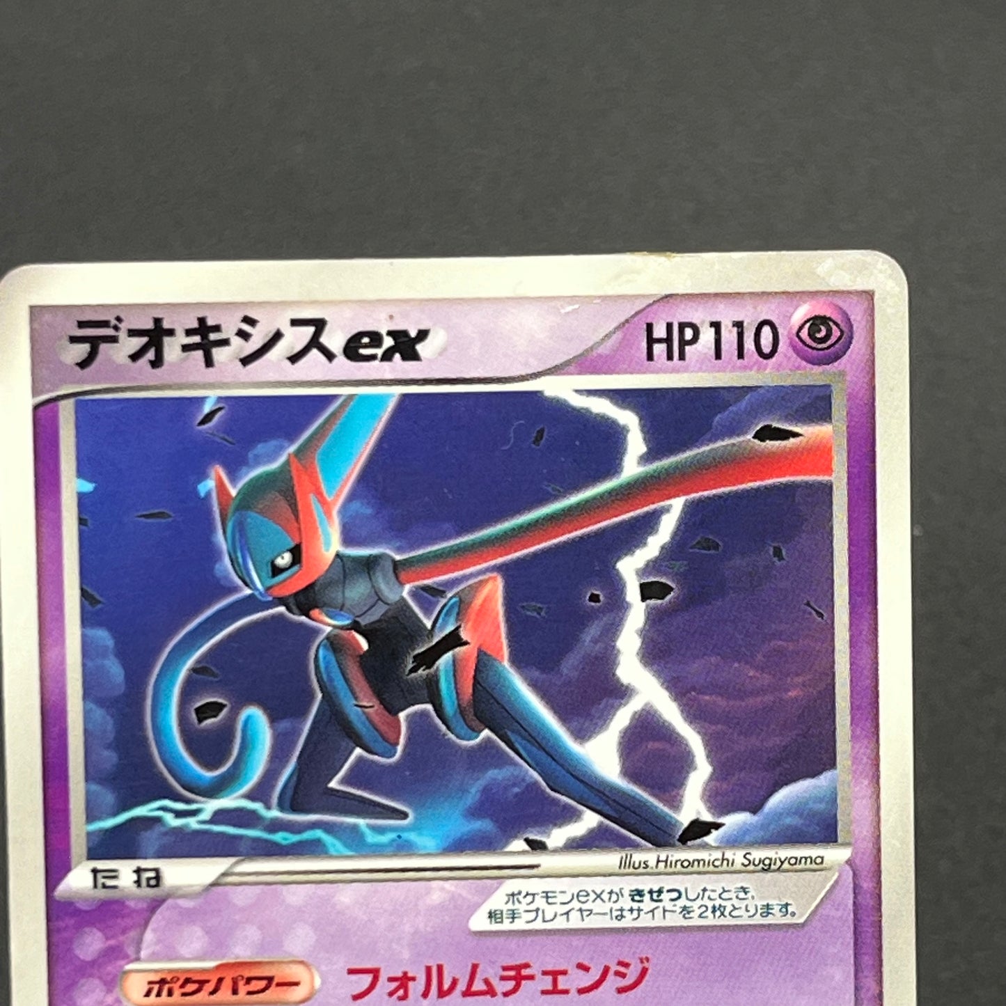 Deoxys ex 027/PCG-P Promo Wonderland Vol. 3 Magazine Card