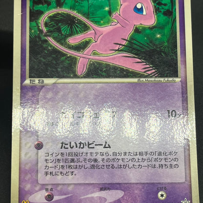 Mew 085/PCG-P Promo McDonald's Japanese Pokemon Card