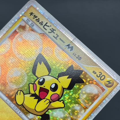 Spiky-eared Pichu M 009 010 011/022 3set Japanese card
