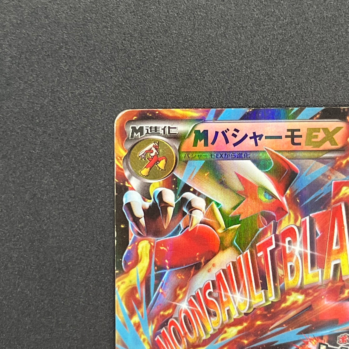 M Blaziken EX 138/XY-P Rayquaza Mega Battle Pokemon Card