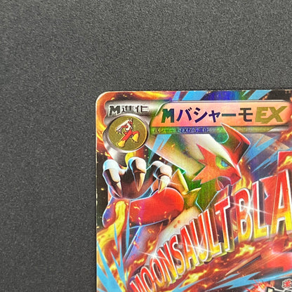 M Blaziken EX 138/XY-P Rayquaza Mega Battle Pokemon Card