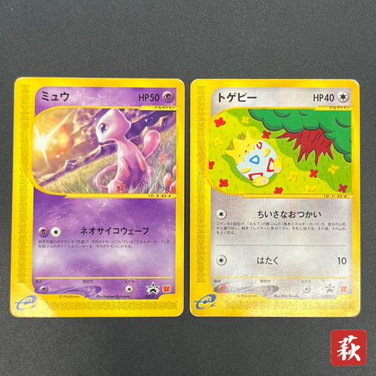 Mew 033/P & Togepi 035/P McDonald's Promo Japanese Card