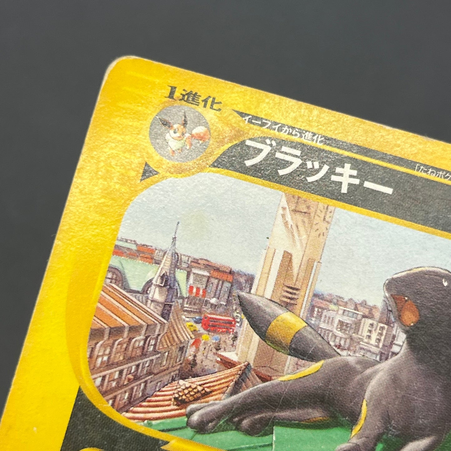 Umbreon 025/P McDonalds Promo 2002 E-Series Pokemon Card