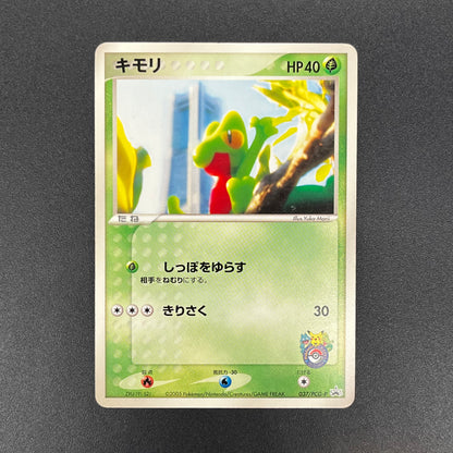 Treecko 037/PCG-P Yokohama Center Opening Pokémon Card