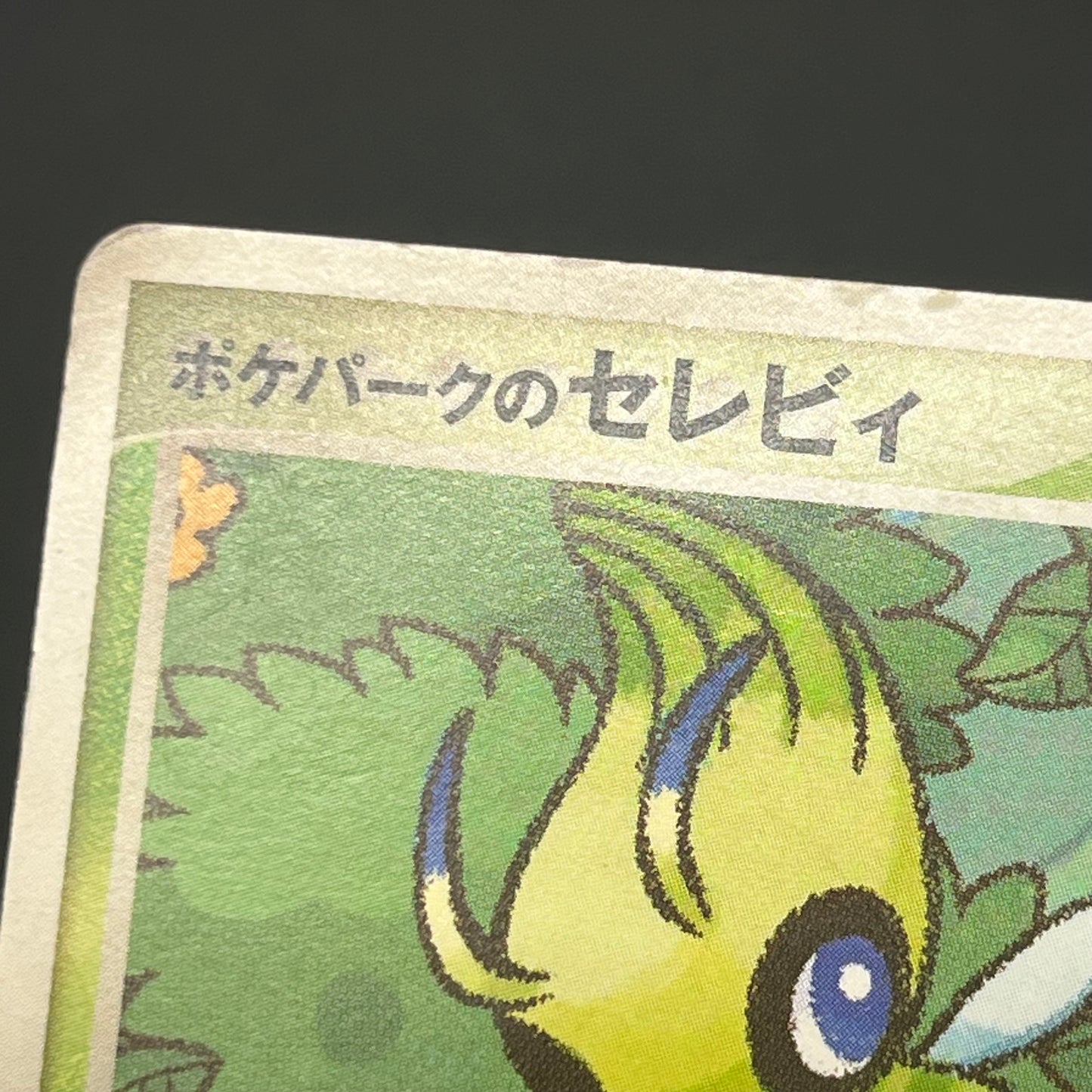 Pokepark's Celebi 001/009 Pokepark Forest Pokémon Card