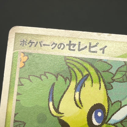 Pokepark's Celebi 001/009 Pokepark Forest Pokémon Card