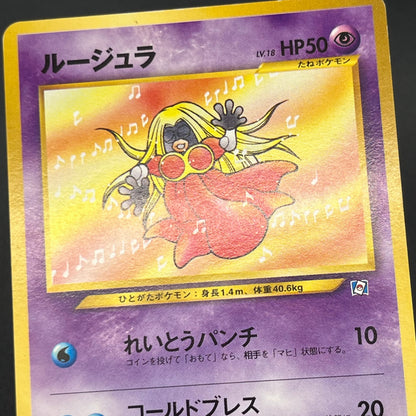 Jynx No.124 Natta Wake Vol. 3 Kagemaru Himeno Pokemon Card