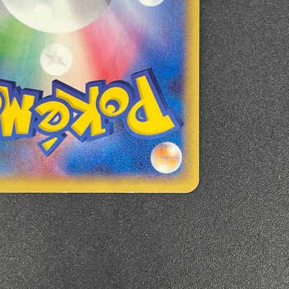Pokepark's Mudkip 003/009 Pokepark Forest LP Pokémon Card