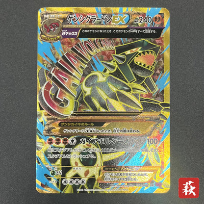 Primal Groudon EX 094/081 UR XY7 Bandit Ring Pokemon Card