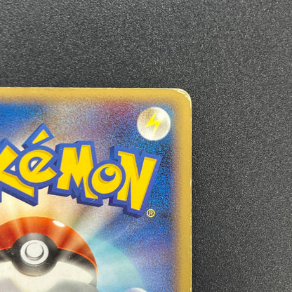 Milotic 034/100 Supreme Victors Beat of the Frontier Card