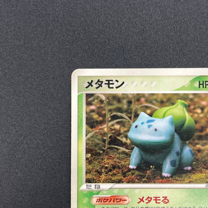 Ditto 007/086 Bulbasaur Holon Research Tower Pokemon