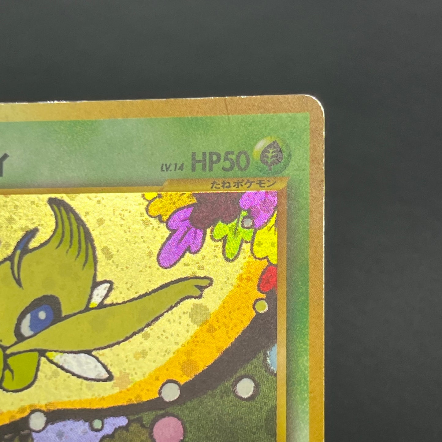 Celebi 251 Neo Premium File 3 Holo Japanese Pokemon Card