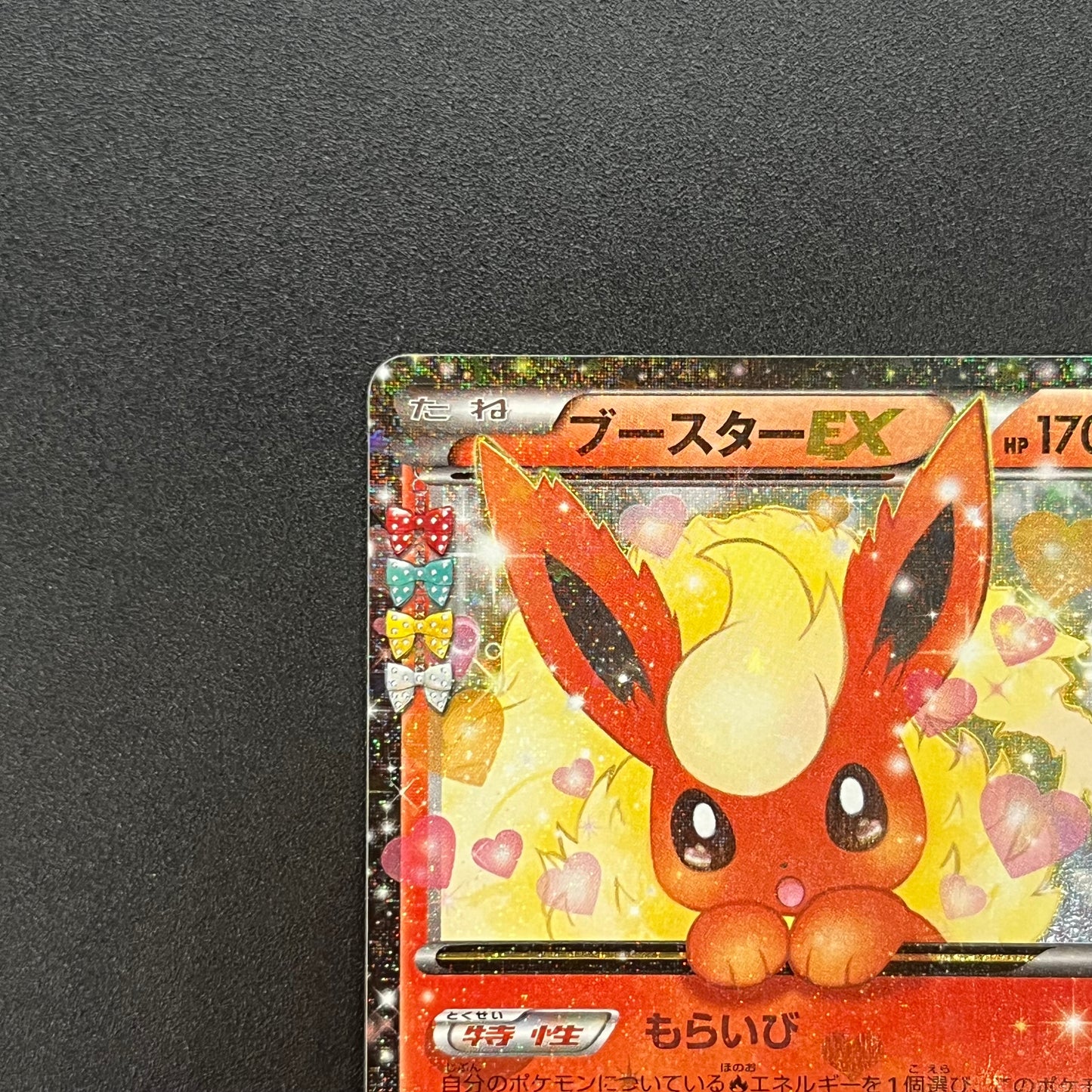Flareon EX 006/032 RR PokeKyun Collection CP3 Pokemon Card
