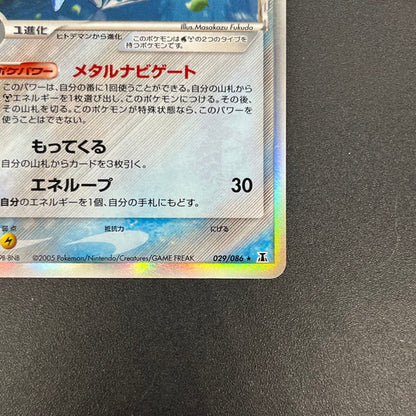 Starmie 029/086 Delta Species Holo Japanese Pokémon Card
