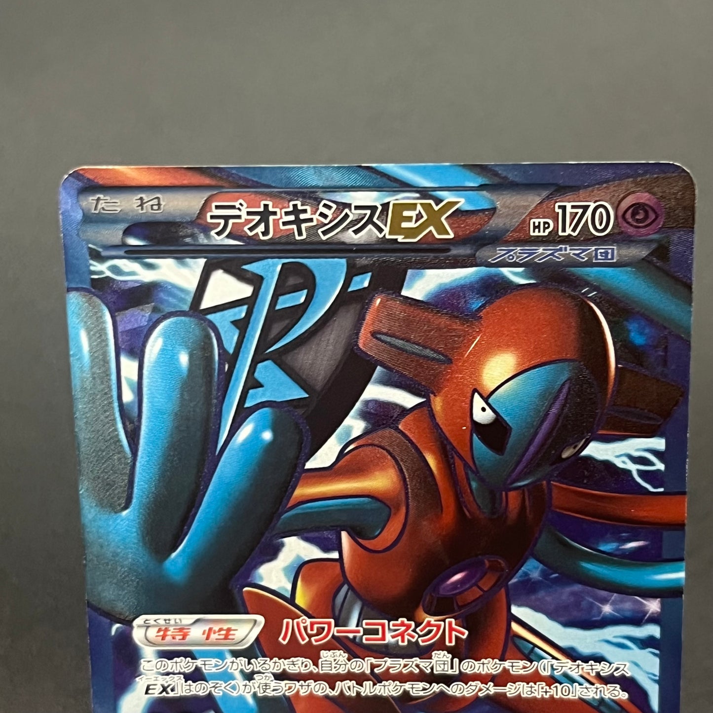Deoxys EX SR 053/051 BW8 Plasma Freeze Pokémon Card