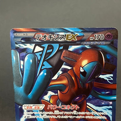 Deoxys EX SR 053/051 BW8 Plasma Freeze Pokémon Card